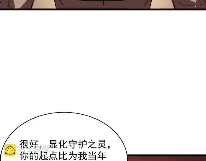 漫画《SSS级超越常理的圣骑士》第131话 卫铁心VS沈灵风（中）第141张图