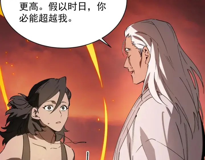 漫画《SSS级超越常理的圣骑士》第131话 卫铁心VS沈灵风（中）第142张图