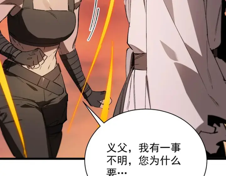 漫画《SSS级超越常理的圣骑士》第131话 卫铁心VS沈灵风（中）第143张图
