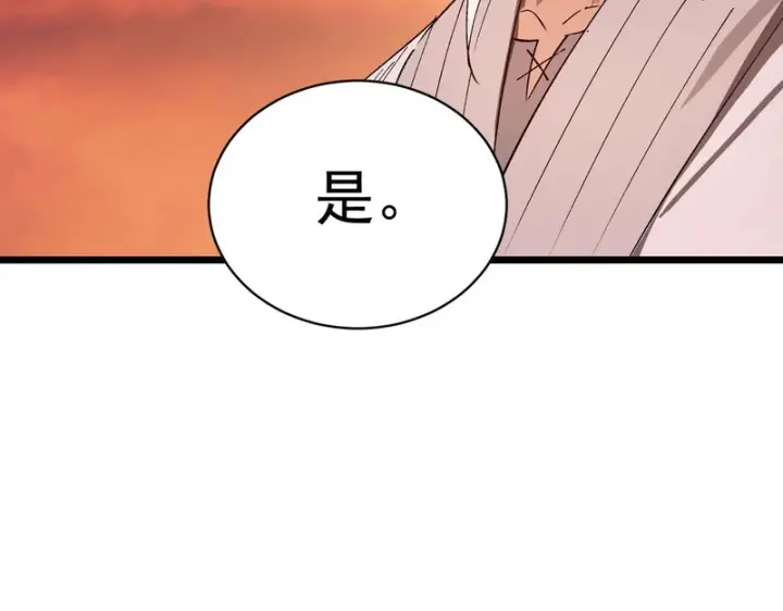 漫画《SSS级超越常理的圣骑士》第131话 卫铁心VS沈灵风（中）第146张图