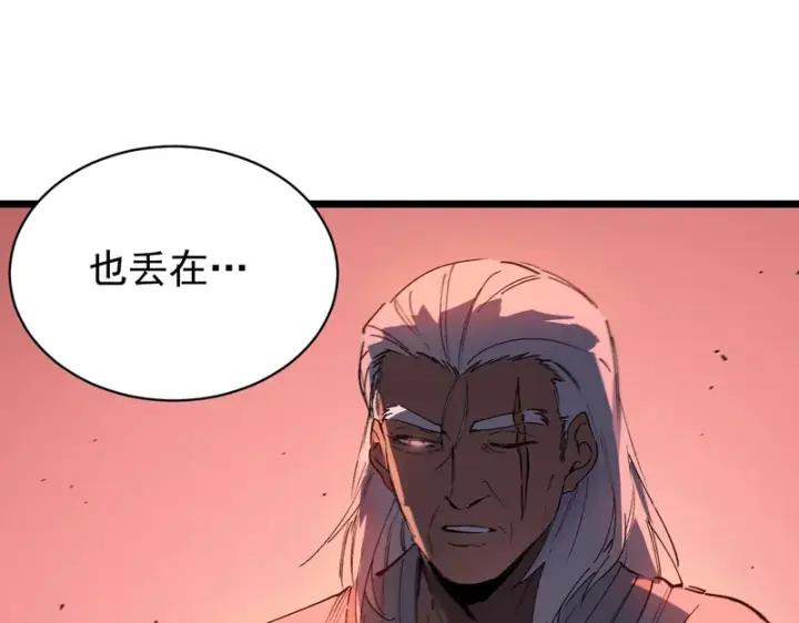 漫画《SSS级超越常理的圣骑士》第131话 卫铁心VS沈灵风（中）第149张图