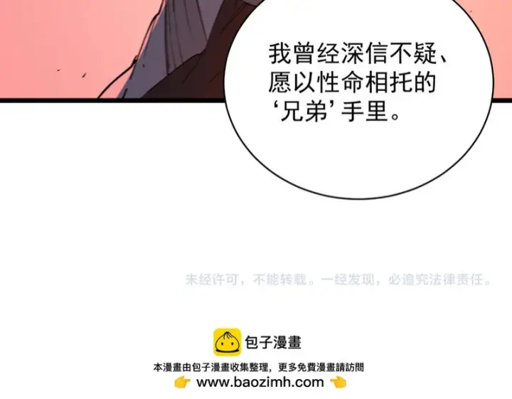 漫画《SSS级超越常理的圣骑士》第131话 卫铁心VS沈灵风（中）第151张图