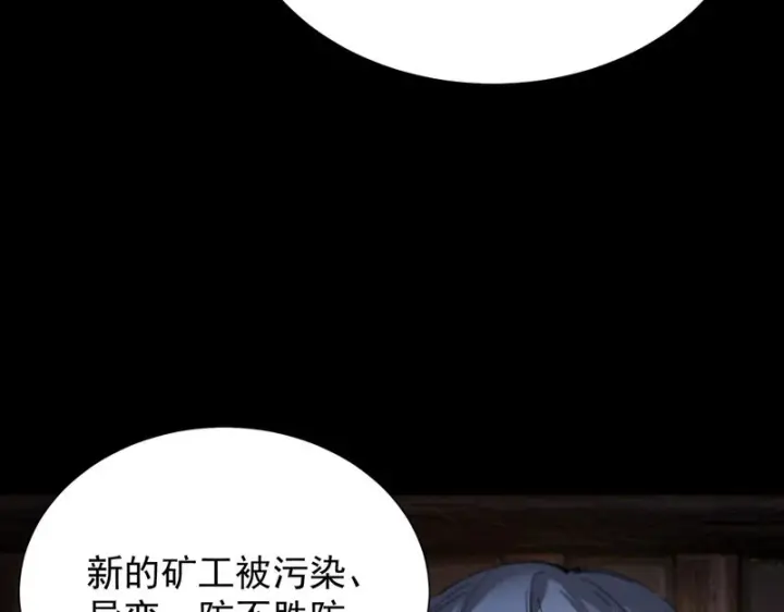 漫画《SSS级超越常理的圣骑士》第131话 卫铁心VS沈灵风（中）第16张图