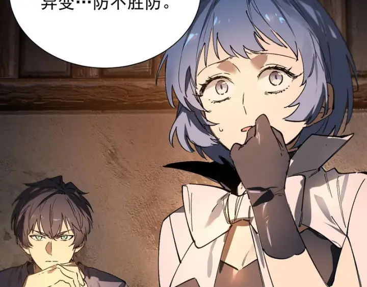 漫画《SSS级超越常理的圣骑士》第131话 卫铁心VS沈灵风（中）第17张图