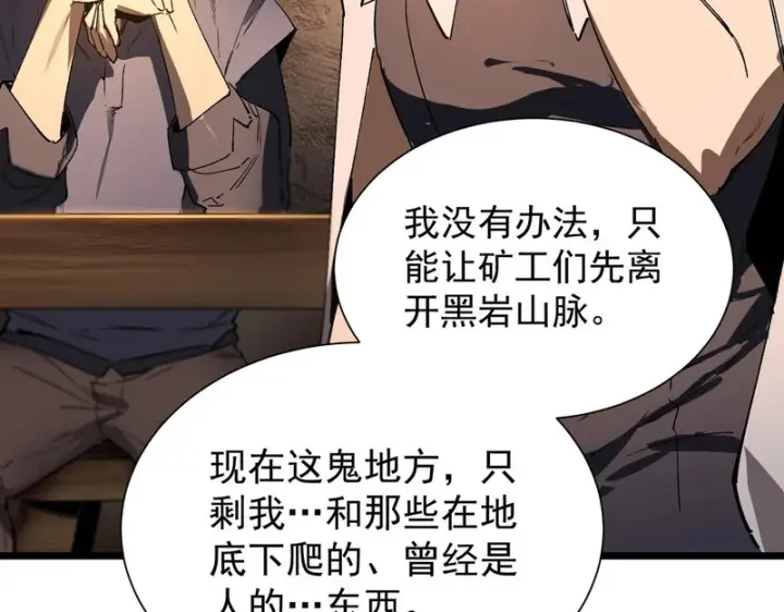 漫画《SSS级超越常理的圣骑士》第131话 卫铁心VS沈灵风（中）第18张图