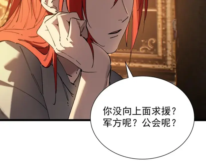 漫画《SSS级超越常理的圣骑士》第131话 卫铁心VS沈灵风（中）第21张图