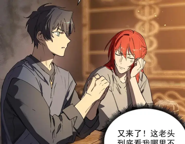 漫画《SSS级超越常理的圣骑士》第131话 卫铁心VS沈灵风（中）第29张图