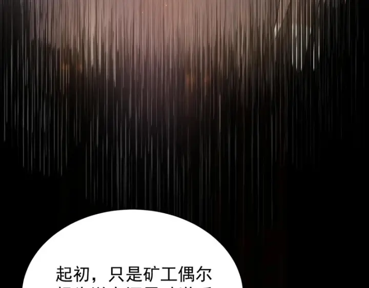 漫画《SSS级超越常理的圣骑士》第131话 卫铁心VS沈灵风（中）第3张图