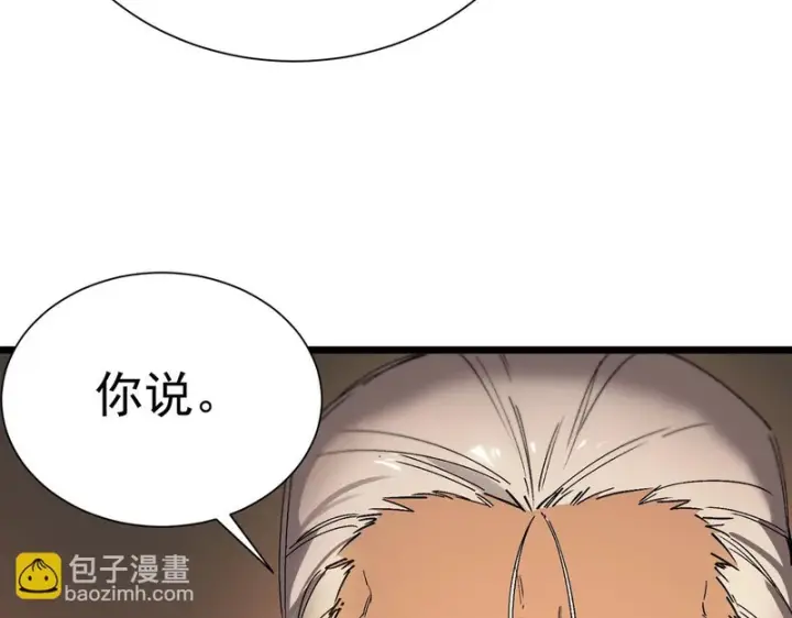 漫画《SSS级超越常理的圣骑士》第131话 卫铁心VS沈灵风（中）第31张图