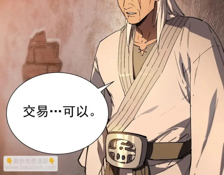 漫画《SSS级超越常理的圣骑士》第131话 卫铁心VS沈灵风（中）第44张图