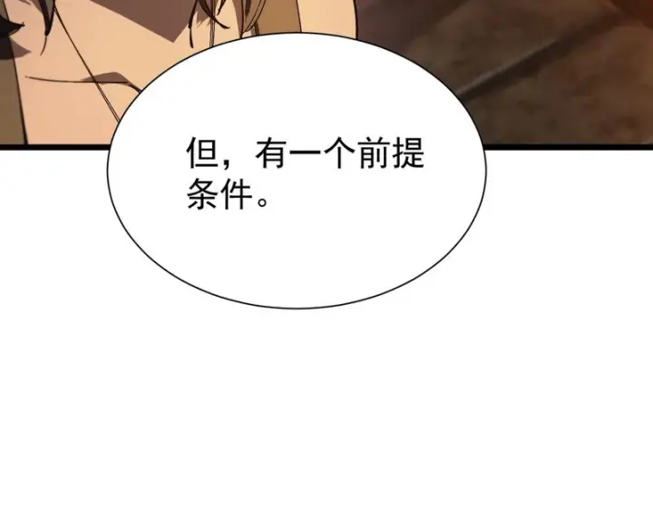 漫画《SSS级超越常理的圣骑士》第131话 卫铁心VS沈灵风（中）第47张图