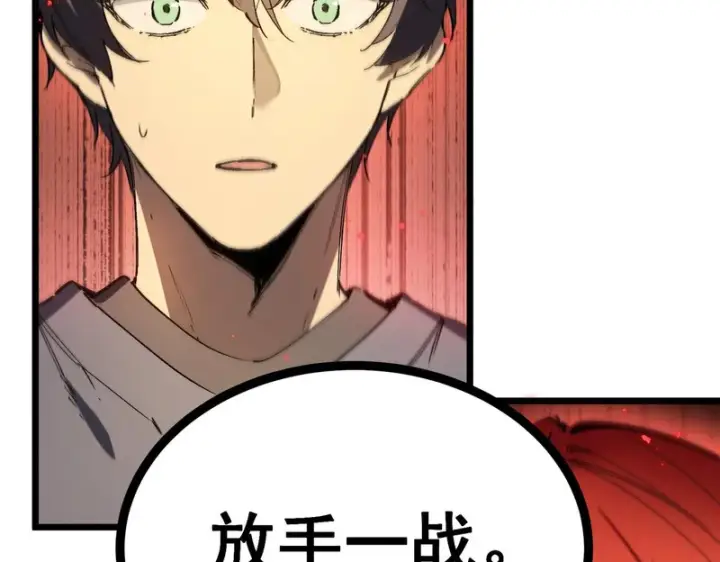 漫画《SSS级超越常理的圣骑士》第131话 卫铁心VS沈灵风（中）第51张图