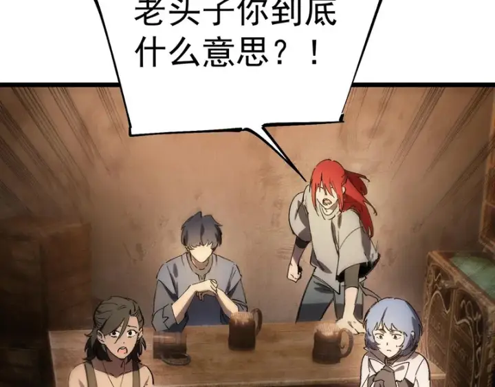 漫画《SSS级超越常理的圣骑士》第131话 卫铁心VS沈灵风（中）第58张图