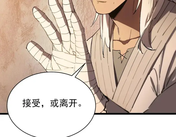 漫画《SSS级超越常理的圣骑士》第131话 卫铁心VS沈灵风（中）第62张图