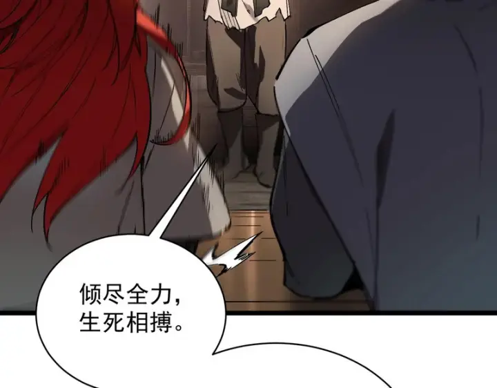 漫画《SSS级超越常理的圣骑士》第131话 卫铁心VS沈灵风（中）第67张图