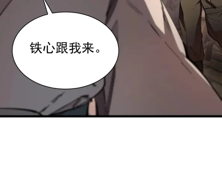 漫画《SSS级超越常理的圣骑士》第131话 卫铁心VS沈灵风（中）第72张图