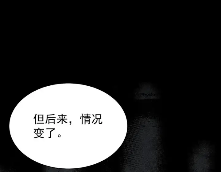 漫画《SSS级超越常理的圣骑士》第131话 卫铁心VS沈灵风（中）第8张图