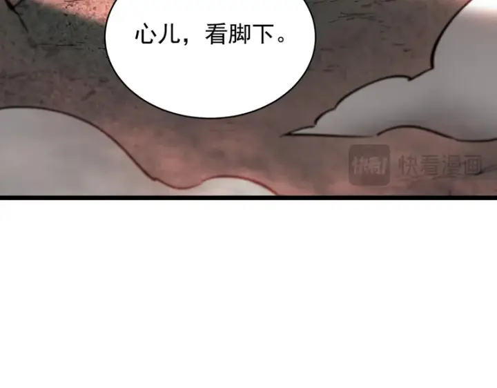 漫画《SSS级超越常理的圣骑士》第131话 卫铁心VS沈灵风（中）第82张图
