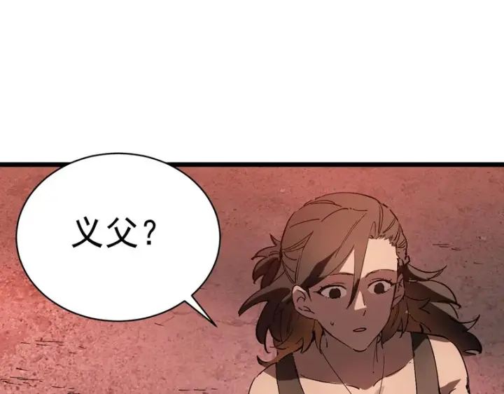 漫画《SSS级超越常理的圣骑士》第131话 卫铁心VS沈灵风（中）第83张图