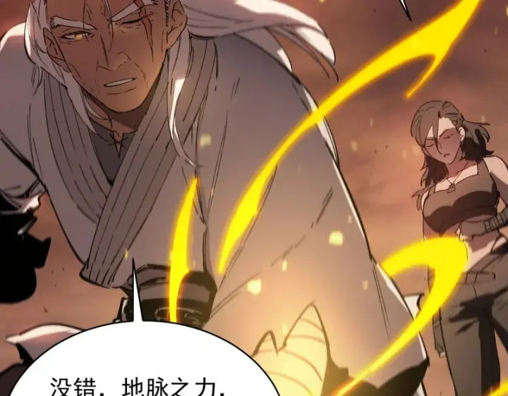 漫画《SSS级超越常理的圣骑士》第131话 卫铁心VS沈灵风（中）第89张图
