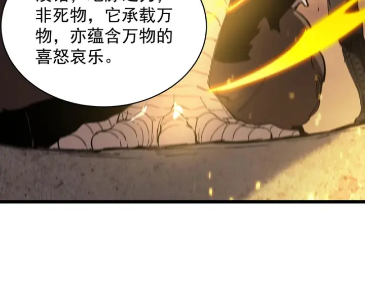 漫画《SSS级超越常理的圣骑士》第131话 卫铁心VS沈灵风（中）第90张图