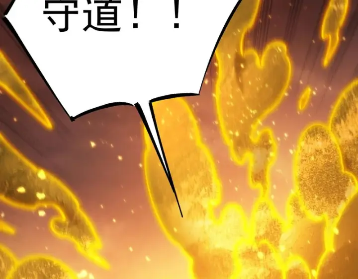漫画《SSS级超越常理的圣骑士》第131话 卫铁心VS沈灵风（中）第94张图