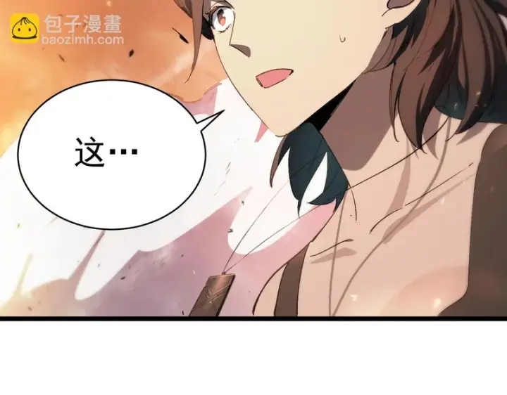 漫画《SSS级超越常理的圣骑士》第131话 卫铁心VS沈灵风（中）第99张图