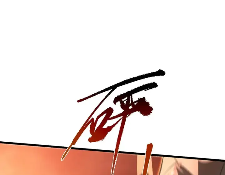 漫画《SSS级超越常理的圣骑士》第132话 卫铁心VS沈灵风（下）第101张图