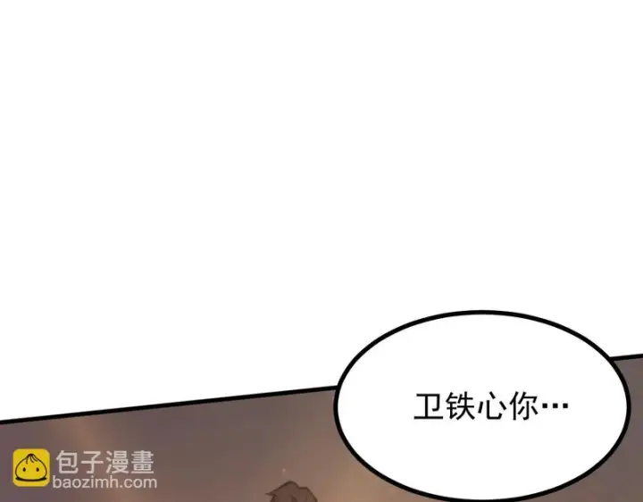 漫画《SSS级超越常理的圣骑士》第132话 卫铁心VS沈灵风（下）第114张图