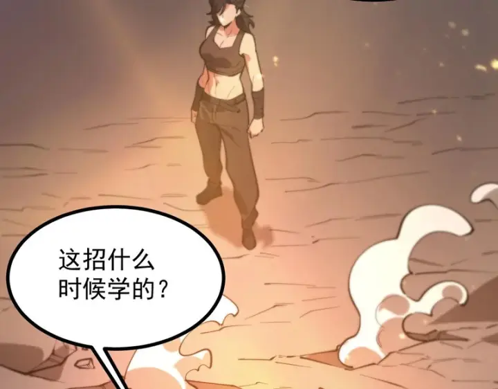 漫画《SSS级超越常理的圣骑士》第132话 卫铁心VS沈灵风（下）第115张图