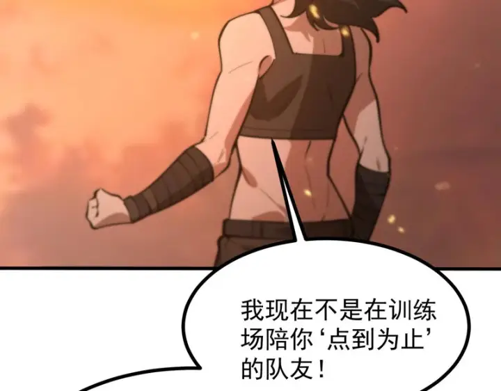 漫画《SSS级超越常理的圣骑士》第132话 卫铁心VS沈灵风（下）第119张图