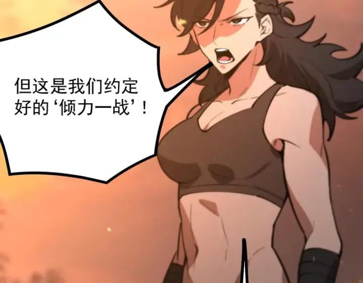 漫画《SSS级超越常理的圣骑士》第132话 卫铁心VS沈灵风（下）第121张图