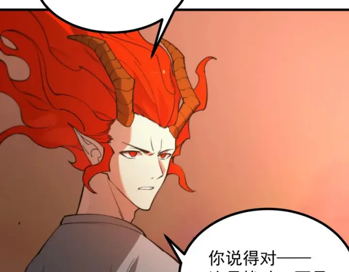 漫画《SSS级超越常理的圣骑士》第132话 卫铁心VS沈灵风（下）第135张图