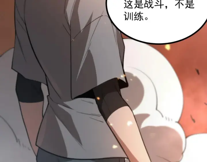漫画《SSS级超越常理的圣骑士》第132话 卫铁心VS沈灵风（下）第136张图