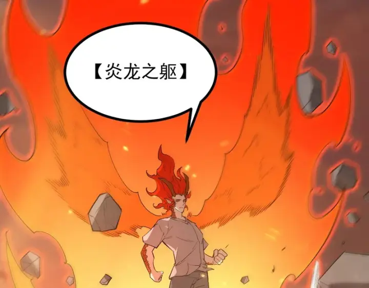 漫画《SSS级超越常理的圣骑士》第132话 卫铁心VS沈灵风（下）第139张图