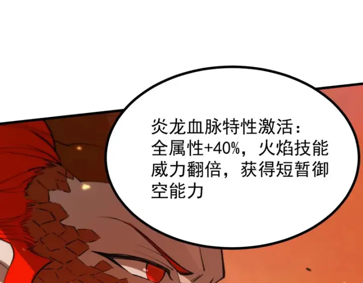 漫画《SSS级超越常理的圣骑士》第132话 卫铁心VS沈灵风（下）第142张图