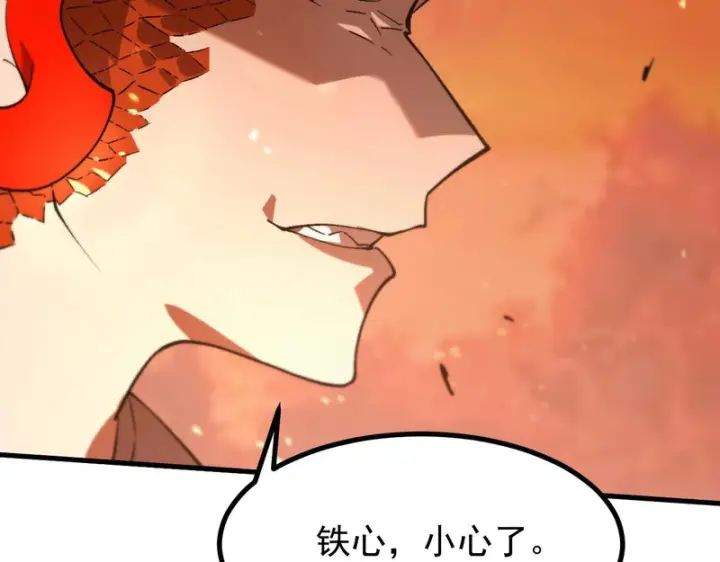 漫画《SSS级超越常理的圣骑士》第132话 卫铁心VS沈灵风（下）第143张图