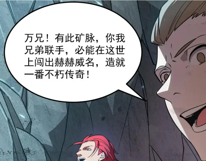 漫画《SSS级超越常理的圣骑士》第132话 卫铁心VS沈灵风（下）第2张图