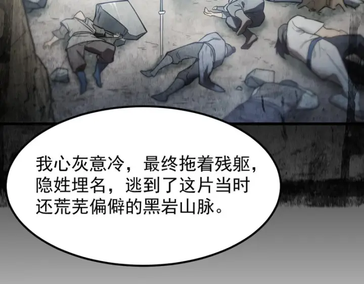 漫画《SSS级超越常理的圣骑士》第132话 卫铁心VS沈灵风（下）第26张图
