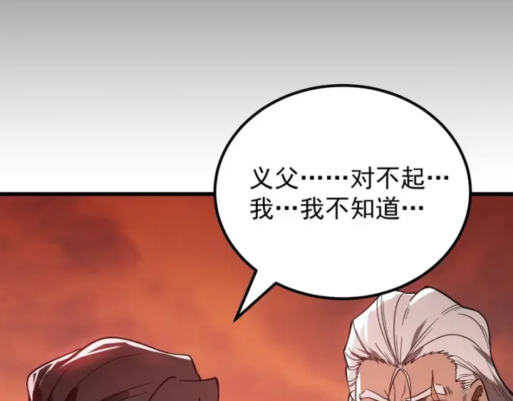 漫画《SSS级超越常理的圣骑士》第132话 卫铁心VS沈灵风（下）第27张图