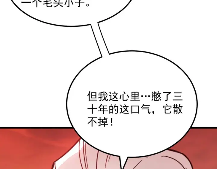 漫画《SSS级超越常理的圣骑士》第132话 卫铁心VS沈灵风（下）第29张图