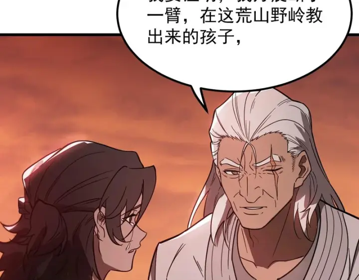 漫画《SSS级超越常理的圣骑士》第132话 卫铁心VS沈灵风（下）第32张图