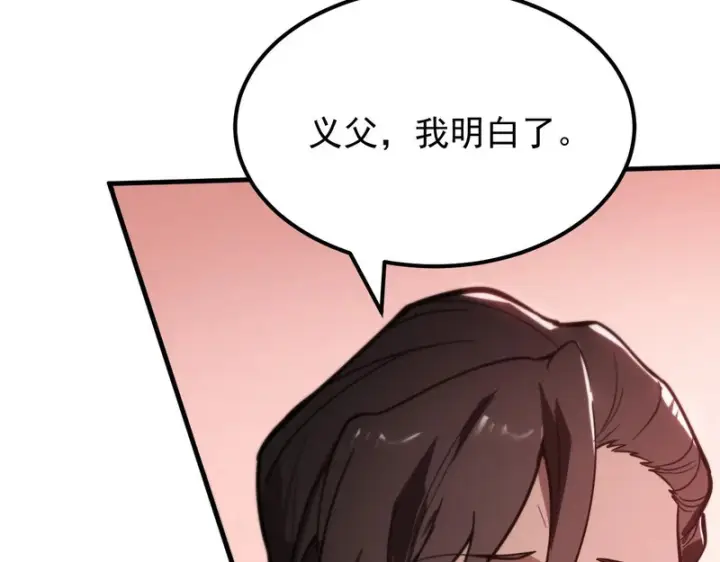漫画《SSS级超越常理的圣骑士》第132话 卫铁心VS沈灵风（下）第34张图