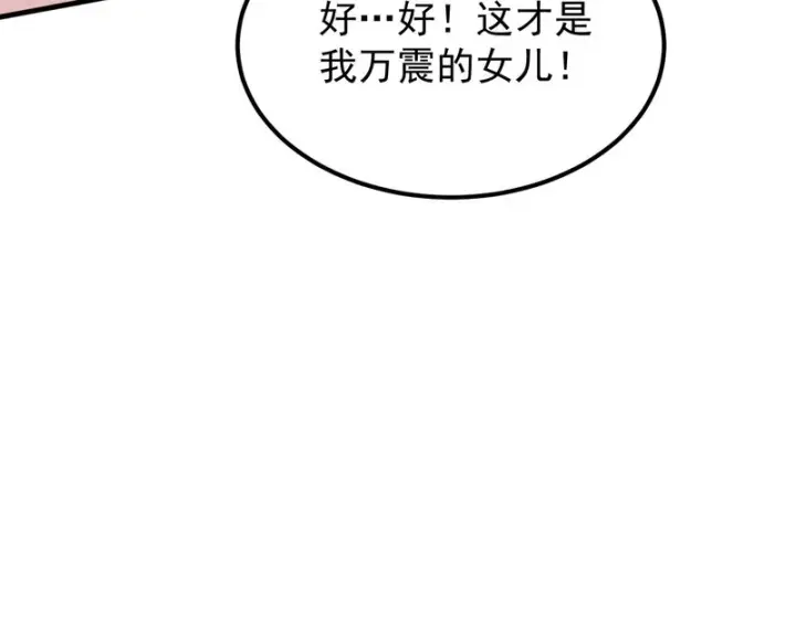漫画《SSS级超越常理的圣骑士》第132话 卫铁心VS沈灵风（下）第38张图