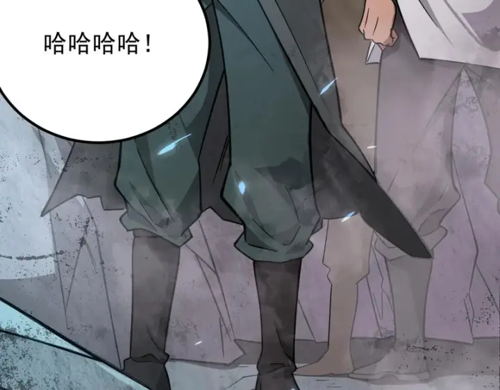 漫画《SSS级超越常理的圣骑士》第132话 卫铁心VS沈灵风（下）第4张图