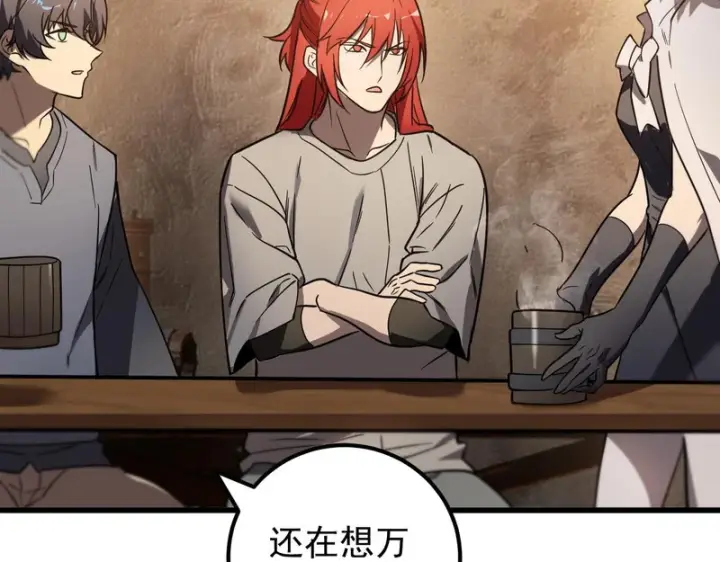 漫画《SSS级超越常理的圣骑士》第132话 卫铁心VS沈灵风（下）第46张图