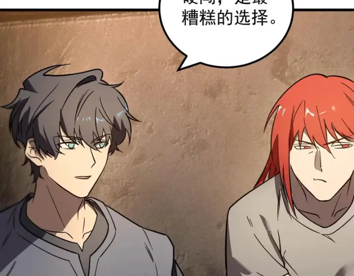 漫画《SSS级超越常理的圣骑士》第132话 卫铁心VS沈灵风（下）第50张图