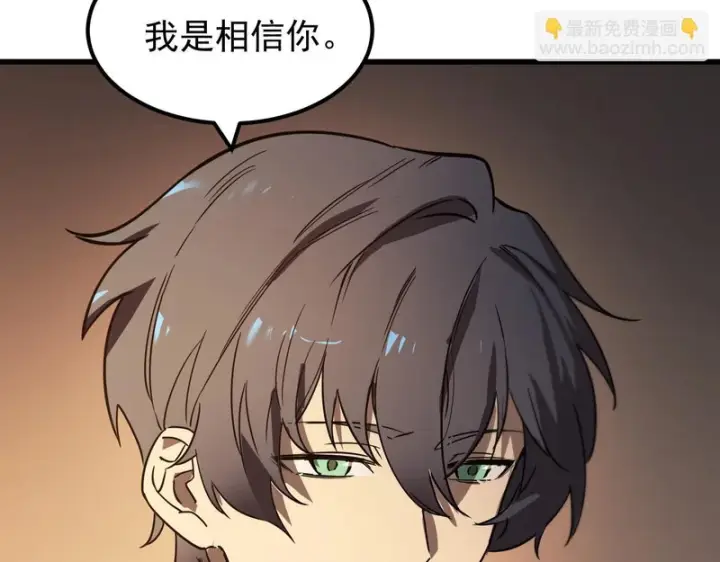 漫画《SSS级超越常理的圣骑士》第132话 卫铁心VS沈灵风（下）第55张图