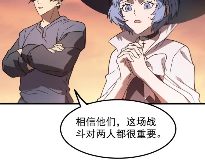 漫画《SSS级超越常理的圣骑士》第132话 卫铁心VS沈灵风（下）第64张图