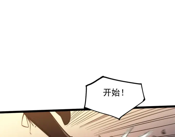 漫画《SSS级超越常理的圣骑士》第132话 卫铁心VS沈灵风（下）第69张图
